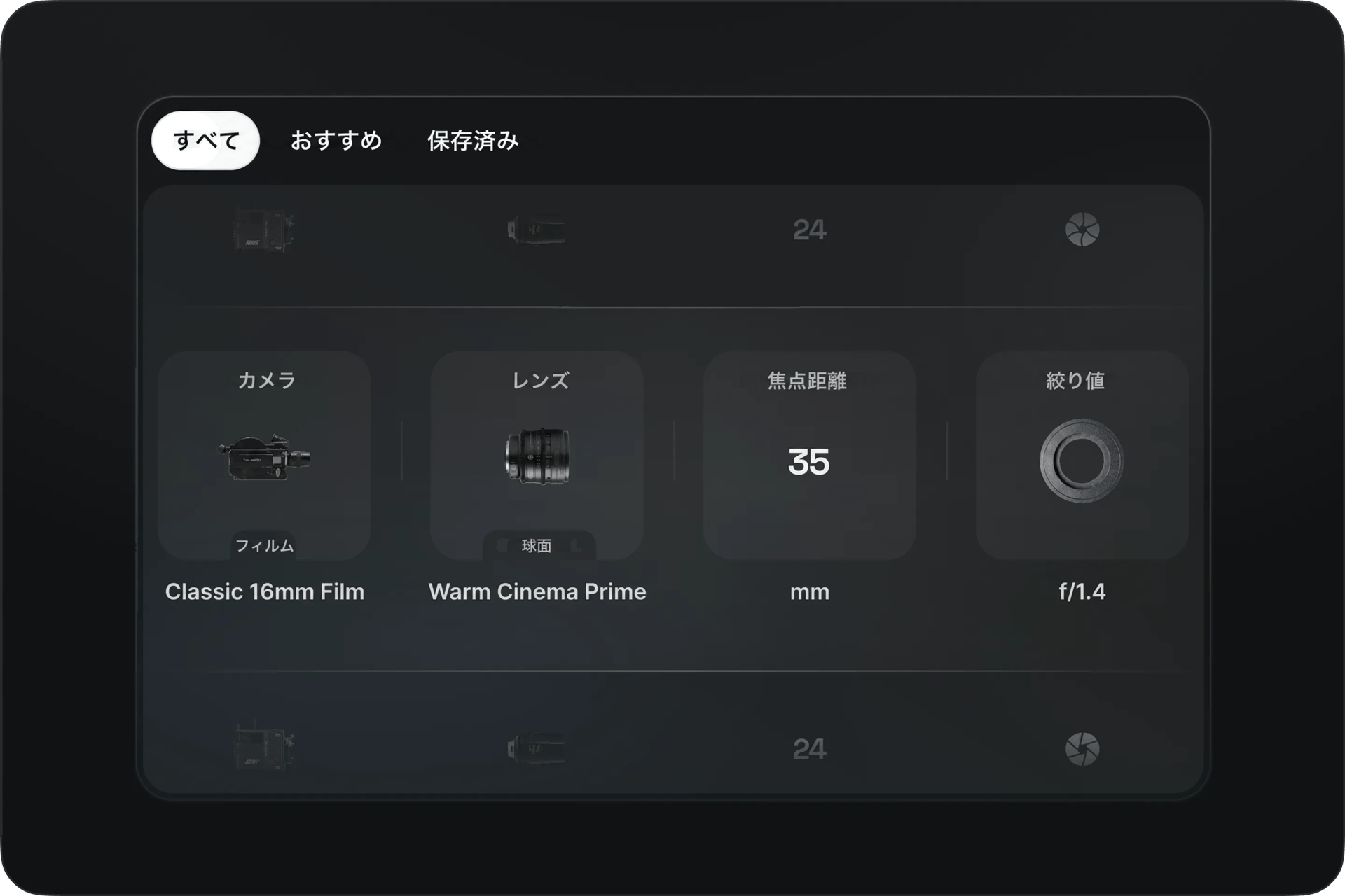 Cinema feature preview