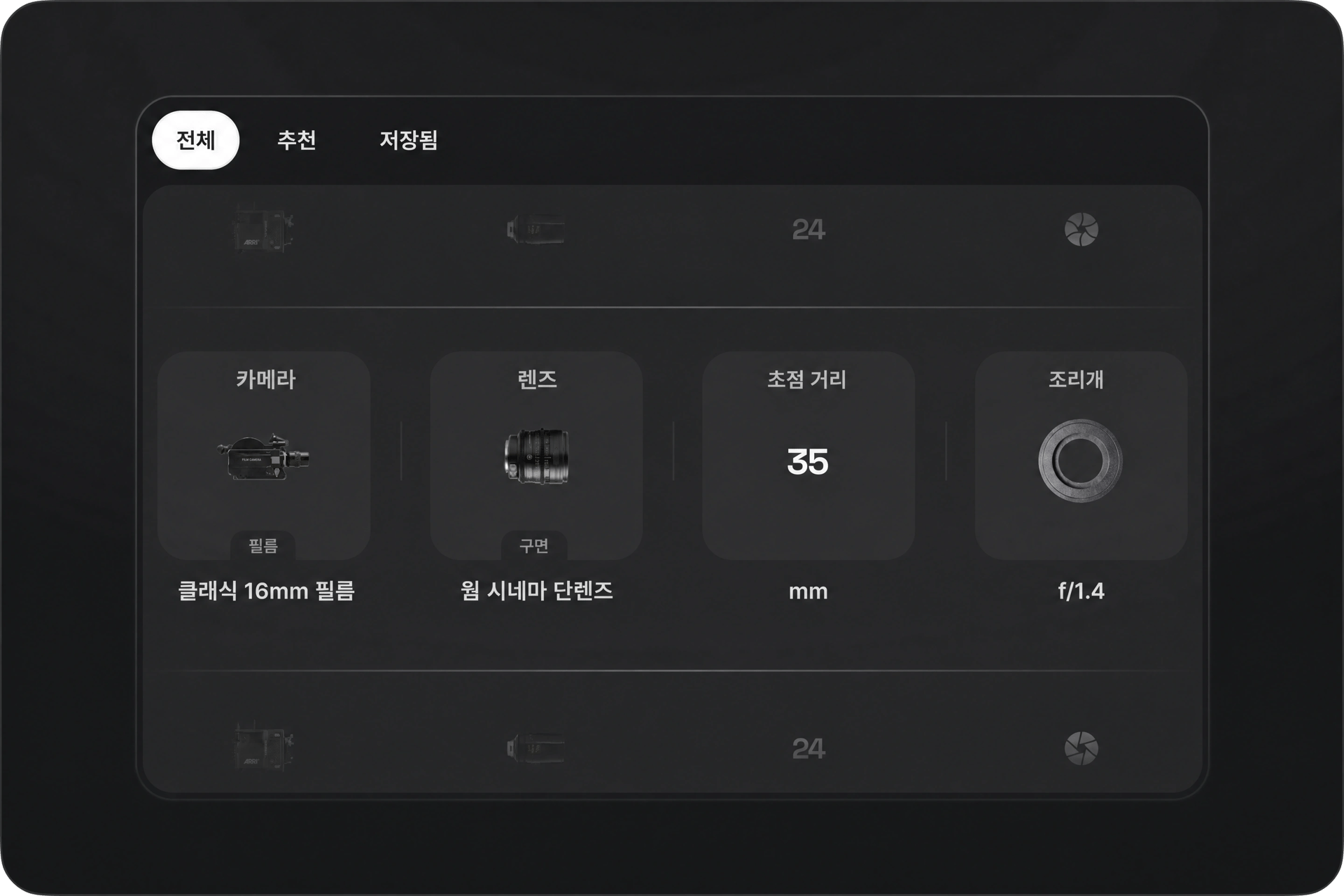 Cinema feature preview